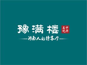 Yuyou Lou (Yufeng Road Branch)