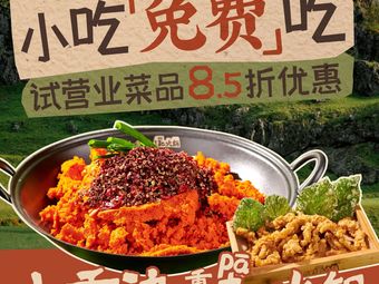 Shan Zhong Lang Chongqing Spicy Hot Pot