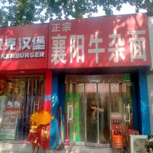 Authentic Xiangyang Ox Tripe Noodles (Dongming Road Branch)