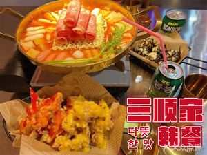 Sanshun Family Korean Restaurant (Manhattan Store)