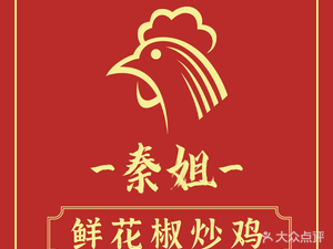 Qin Jie Flower Chili Chicken (Manhattan Store)