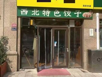 Lu Xiang Yimeng Mountain Fried Chicken (Shen Zhuang Branch)