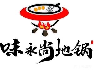 Wei Yongshang Earth Pot Chicken (Shenglong Tianhui Store)