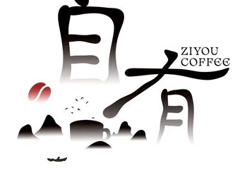 Zi You Coffee (Youhua Factory Branch)