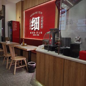 Guan Hu Tun Old Taste Rice Noodles