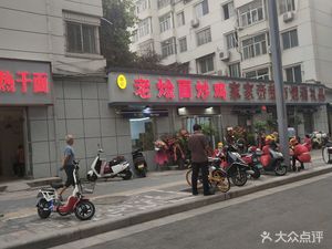 Guo's Old Noodles and Fried Chicken (Kanghui Meijia Garden Branch)