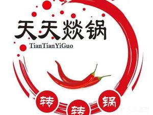 Lamo Shuan Rotating Small Hot Pot (Songshan North Road Branch, Zhengzhou)
