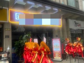 Gushi Old Goose Restaurant (Songshan North Road Branch)