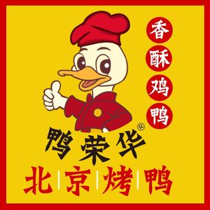 Ya Ronghua Peking Duck (Mianfang Road Branch)