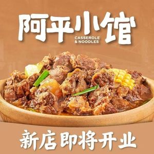 Aping Small Restaurant (Youhua Factory Creative Park Store)