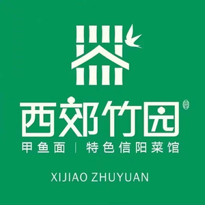 Xijiao Bamboo Garden Softshell Turtle Noodles (Yuji Park Branch)