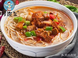 Chinese Lanzhou Beef Noodles
