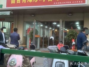 Sauce-Flavored Bone Stir-Fry Chicken with Shanxi Knife-Cut Noodles (Jinshui West Road No.67 Courtyard Branch)