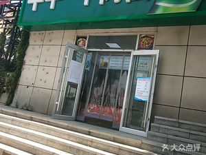 Niu Niu Beef Noodles