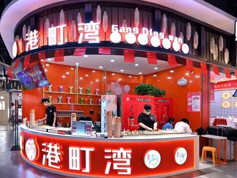 Kongding Bay (Outlets Branch)