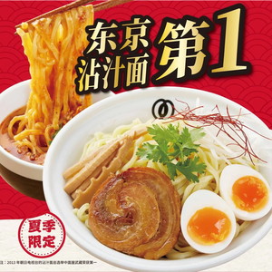 味千拉面(郑州奥特莱斯店)