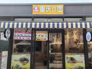 Chongqing Noodles