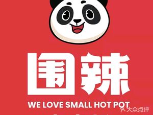 Weilala Spicy Skewers (Hongming Road Branch)
