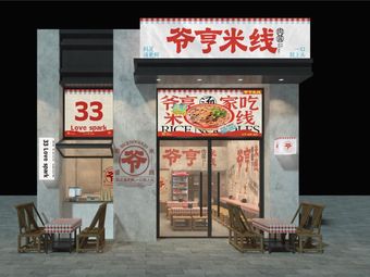 33 Spark Coffee Love Spark (Hailiang Times Branch)