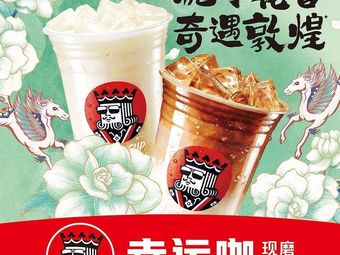 Luck Coffee (North Passenger Station Branch)