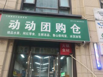 Premium Fruit Group Warehouse
