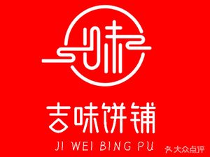 Ji Wei Bakery