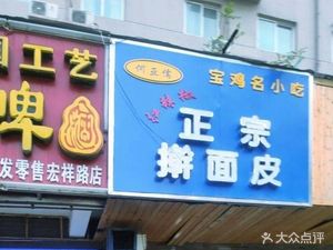 He Yaru Authentic Hand-Rolled Noodles (Antai Galaxy Community Store)