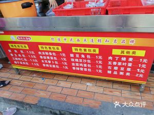 Chen Zhou Large Soup Dumplings (Hanfei City Park Phase II Branch)