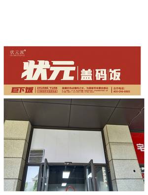 Scholar's Rice Bowl (Hailei Times Store)