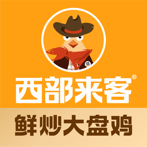 西部来客大盘鸡(宏明路店)