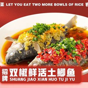 Yan Ge Earth Carp · Affordable Hunan Cuisine (Quludong Road Store)