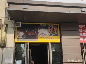 Yu Shan He Hotpot Beef Tripe