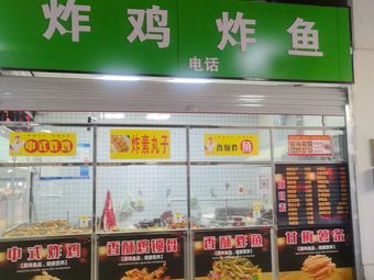 Fried Chicken & Fish