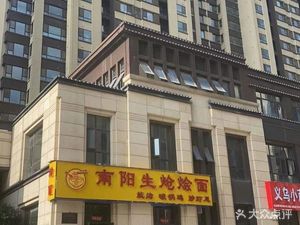 Cai Ji Nanyang Sheng Qiang Noodles (Kangqiao Langcheng No.3 Courtyard Store)