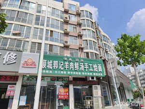 Shuncheng Guo's Noodle Shop