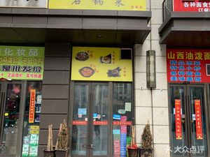 Wang Jiawei Braised Chicken Rice & Stone Pot Dishes (Hailiang·Time ONE Branch)