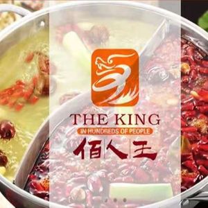 Bairen Wang Chuan Chuan Xiang Hot Pot (Lijiang Road Branch)