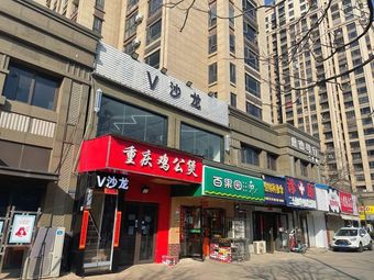 Xinzhe Salon