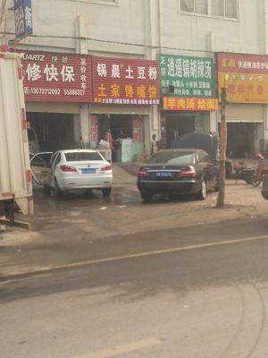 Guochen Potato Noodles · Tujia Spicy Crisp Cake (Kaifa Road Branch)