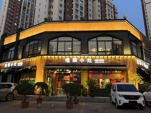 Huangliang Xiao Zao · Elegant Home-style Dishes (Bi Yun Road Branch)