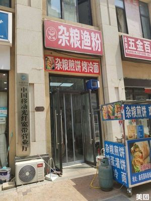Five Grains Mixed Rice Noodles