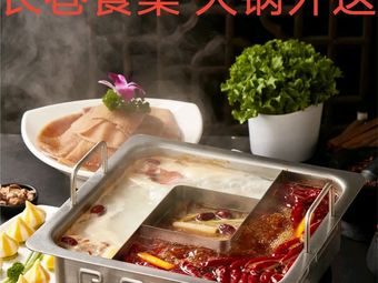 Changxiang Food Collection Hot Pot Ingredients