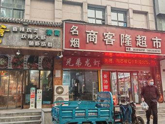 Xiaohailuo Liuzhou Luosifen