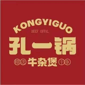 Kong Yi Guo Roast Meat Market Pot Restaurant (Shilihe Branch)