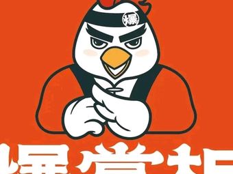 Bao Zhugui's Crispy Chicken Legs (Olive City Branch)