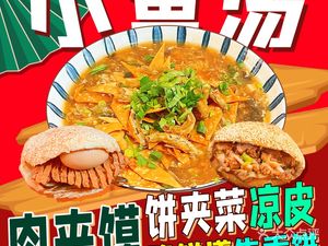 YU Pie Road Fried Flatbread with Appetizing Fish Soup (Biyun Road Store)