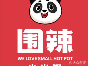 Wei La Xiao Hot Pot (Olive City No. 5 Courtyard Store)