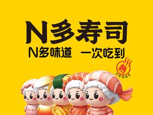 N-Duo Sushi (Shangdu Road Store)