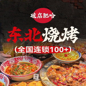 Po Dian Fei Ha Seafood & Barbecue (Zhengdong Commercial Center Branch)