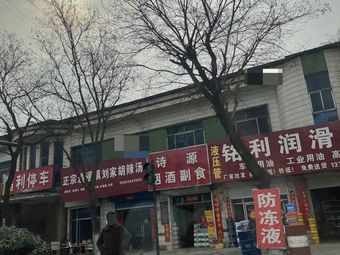 Liu's Spicy Soup